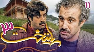 سریال پایتخت 3  قسمت 11  Serial Paytakht 3  Part 11 [upl. by Alessandro324]