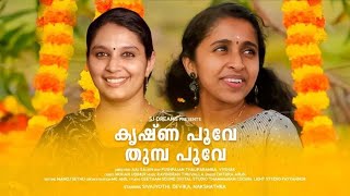 Krishnapoove Thumbapoove  New Onam song 2021  SIVA JYOTHI  CHITHRA ARUN [upl. by Ahsirtak]