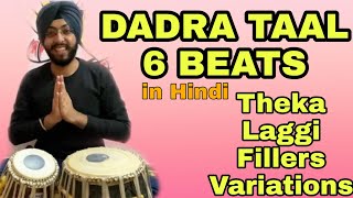 Learn How To Play Dadra Taal on Tabla  Dadra Lesson Theka Fillers Lagi and Variations [upl. by Halda]