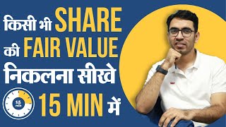 corporate account bcom  valuation of shares  net assets method  part 1  du sol  by anuj sir [upl. by Clarice]