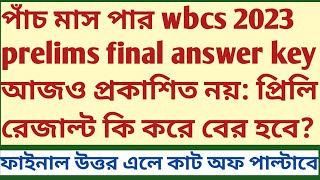 wbcs prelims 2023 Final Revised Answer key not published SUKALYAN psc miscellaneous clerkship mock [upl. by Salguod249]