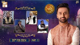 Shab e Tauba  Waseem Badami  Shab e Barat  26 Feb 2024  Part 5  ARY Qtv [upl. by Kavanagh]