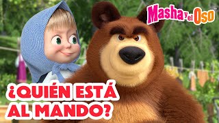 Masha y el Oso 🤪👣 ¿Quién está al mando 💪🐻 Dibujos animados 🎬 Masha and the Bear [upl. by Mussman]