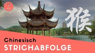 Chinesisch STRICHABFOLGE Lernen  Teil 2  Mandarin lernen [upl. by Harrus761]