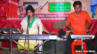 Bolbona Go Ar Kono Din  বলবোনা গো আর কোনদিন  Bangla NEw Folk Song 2023  Mukty Baul Media [upl. by O'Gowan390]