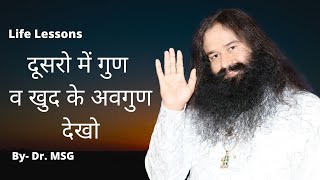 Life Lessons By Saint Dr Gurmeet Ram Rahim Singh Ji Insan Episode  H 103 [upl. by Janey430]