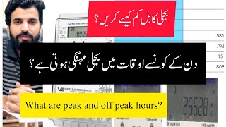 What are peak and off peak hours of electricity in Pakistan Wapda [upl. by Alexi]