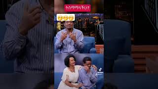 ሆዴ በላኝ seyfuonebs genetngatu fypシ゚viral shortviral ethiopiantiktok habesha [upl. by Peggy]