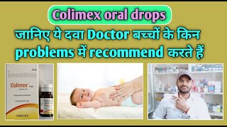 Colimex drops use dose benefits and Side effects full review in hindiकोलिमेक्स ड्रॉप्स [upl. by Ajtak]