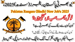 Pakistan Rangers Sindh New Bharti UpdateSindh Rangers New Upcoming Jobs 2025Sub inspector Sipahi [upl. by Langan434]