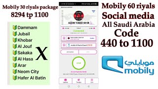 New Mobily 60 Riyals Social Media package All Area  Mobily 30 Riyals package [upl. by Pelagi184]