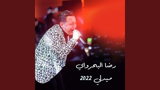 Akhret El Sohobeya Live [upl. by Alrep]