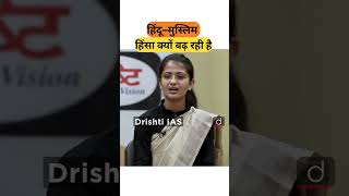 IAS Mock Interview Hindi  Divya Tanwar IAS Interview upsc ias youtubeshorts ips education [upl. by Utta]