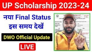 UP Scholarship Final Status 202324 UP Scholarship Latest News Today UP Scholarship Status 202324 [upl. by Loginov]