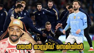 Mentality Monsters Real Madrid Knocks Out Manchester City To Go Into The Champions League Semi Final [upl. by Golda]