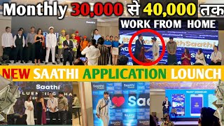 Work From Home JobSalary 30000 To 40000Saathi App से पैसे कैसे कमाएMobile se paise Kamaye [upl. by Ayanej707]