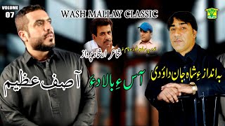 New Balochi Song  ASSE BALADA  ASIF AZEEM  Washmallay Classic [upl. by Deaner]