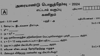 8th Maths half yearly exam original question paper 2024 tamil medium [upl. by Edak]