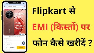 Flipkart Se EMI Kisto Pe Phone Kaise Buy Kare  How To Order Mobile On EMI On Flipkart [upl. by Anitnuahs]