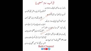 Balti Qasida 2024 imam Hussain as with balti lyrics  Dong karbla ly bulbul [upl. by Verger]