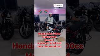 Honda shine સસ્તા ભાવ માં તો જલ્દી બૂક કરવા નું ના ભૂલતા [upl. by Gnim]