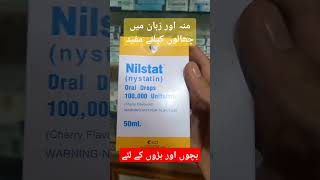 Nilstat Dropslcl top medicine health [upl. by Leerzej]