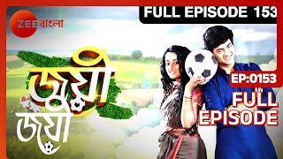 Joyee  Full Episode  153  Debadrita Basu  Zee Bangla [upl. by Dafodil859]