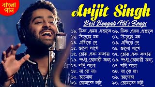 Best Of Arijit Singh  সেরা ১০ টি গান অরিজিৎ সিং  Bengal Song  অরিজিৎ সিং এর গান [upl. by Lrat]