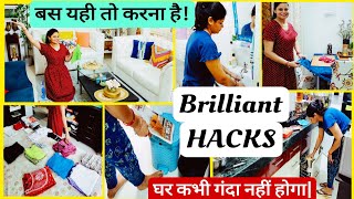 कम मेहनत में घर चका चक💥Brilliant TIPSHACKS for CLEAN amp ORGANIZED HOME TIME SAVINGHomemaking Tips [upl. by Anerat]