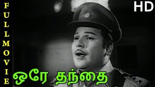 Ore Thanthai Full Movie HD  Jaishankar  Major Sundarrajan  Sankar Ganesh [upl. by Hort]