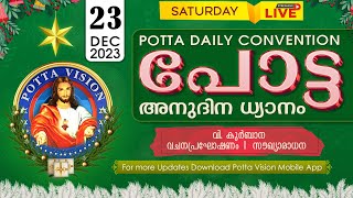 പോട്ട അനുദിന വചന ശുശ്രൂഷ  23 DEC 2023  Potta Daily Convention [upl. by Ttegdirb516]