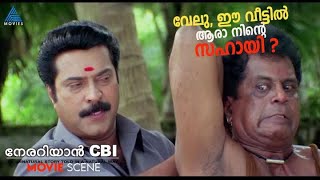 വേലു ഈ വീട്ടിൽ ആരാ നിൻ്റെ സഹായി [upl. by Rosner741]