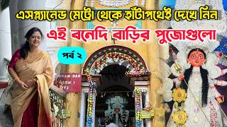 Rani Rashmoni Devir Janbazar Barir Durga Puja  Bonedi Durga Puja 2024 Near Esplanade Metro [upl. by Codding]