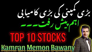 Badi Company Ki Badi Kamiyabisazew PSX View For Thursday 18 July 2024GoldSilverkse100profit [upl. by Seabrooke]