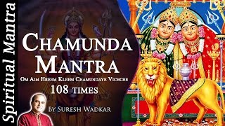 Chamunda Mantra  Om Aim Hreem Kleem Chamundaye Vichche  108 times By Suresh Wadkar [upl. by Iams]