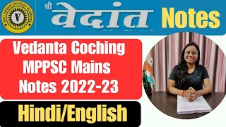 Vedanta Coching MPPSC Mains Notes Review  MPPSC Mains Notes 202223  MPPSC Mains Notes Review✍️🔥 [upl. by Frasier]