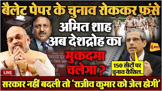 महाराष्ट्र के 46 विधायकों ने कर दी बगावत अब इस्तीफा देंगे 15 दिसंबर को नतीजे पलटेंगे [upl. by Ireva]