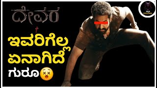 Story explained missing elements  Devara kannada movie  NTR in part2 devara [upl. by Etnovad406]