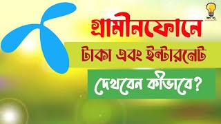 How to check grameenphone mb amp balance  gp mb amp balance check [upl. by Ahsed]