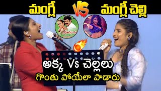 అక్క Vs చెల్లలు🔥 Mangli SUPERB Live Performance With Her Sister Indravati Chauhan  SIGNOVA Event [upl. by Grishilde543]