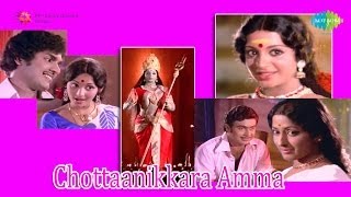 Chottanikkara Amma  Sharada Chandranane song [upl. by Delle]