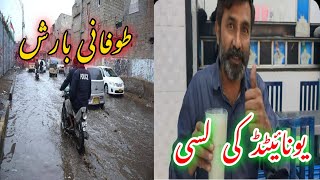 Karachi Main Toofani Barish  Imran Bhai K sath United ki lassi  Shahzaib Noorani Vlogs [upl. by Ettezil]