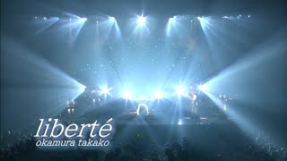 岡村孝子 『liberté』（Official Full ver） [upl. by Baldwin]