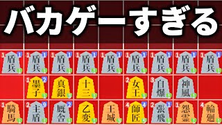 将棋ライクの「最終ステージ」がバカゲーすぎるwwwww [upl. by Ardnu]