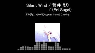 【TVsize】アルジェントソーマArgento Soma OP Silent Wind [upl. by Enamrahc514]