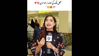 Sajal Malik poetry 😊😘 viralvideo growmychannel sadpoetrystatus shayari [upl. by Relyk]