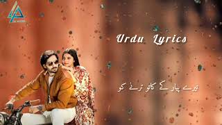 Yar Tau Yar Hota Hai  Teri Chhaon Mein Full Ost Urdu LyricsSengar SehargulKhan HD QualityHumtv [upl. by Rockel646]