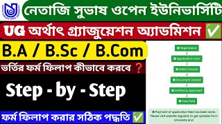 NSOU UG Admission Form Fill up 2023 । Netaji Subhash Open University UG Admission 20232024 ✅ [upl. by Ahtanamas]