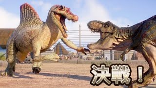 決戦！ティラノサウルスVSスピノサウルス Trex vs Spinosaurus [upl. by Puiia]