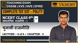 EMRS  DSSSB TGT SST POLITY CLASS 15 ELECTORAL POLITICS [upl. by Chesna794]